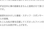 【速報】木下、コメント
