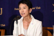 蓮舫の首相演説「フライング投稿」問題　福山哲郎「吉川筆頭理事が申しあげた通り。それ以上でも以下でもありません」