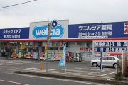 お医者さん「薬を買うときには、極力ウエルシア薬局を使うようにしているし、ここを全力で応援してる。」