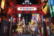 『龍が如く』×『ポプテピピック』コラボ決定！詳細は後日発表
