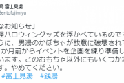 【悲報】男さん、風呂に浮かべられたハロウィンの飾りをことごとく破壊してしまう…