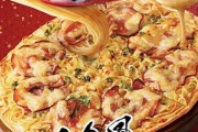 【朗報】天下一品のこってりラーメン､ピザになってしまう