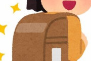 京都のランドセルは価格が10分の1？地域ごと違いが話題に
