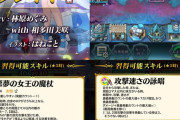 【FEH】10/7からハロウィン超英雄「比翼フレイヤ・アイト」「ネルトゥス」「スクリミル」「ピアニー」実装ｷﾀ━━━━(ﾟ∀ﾟ)━━━━!!!!