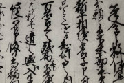 みんな江戸時代の日本語読める？