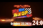 【にじさんじ】ミニ四駆大会、結構ガチ大会で草『12名のライバーが参加』【10/22(火)24:00】