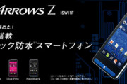 富士通｢5Gが始まるのでフラグシップスマホが必要｡我々が得意としていたところなので勢いよくいきたい｣
