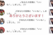 【悲報】NMBアンチ東京都さんが自爆して大恥ｗｗｗ「安田桃寧が裏垢バレしてしまう」