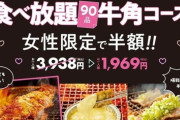 【男女】ひろゆき氏「女性優遇は男性差別」焼き肉店半額で見解　識者は猛反論「受忍すべき違い」