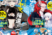 サンデー編集長「改革したぞい。」→結果がすごいと話題に
