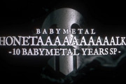 本日21:00から5夜連続「BABYMETAL ホネトーーク！」 ｷﾀ━━━━(ﾟ∀ﾟ)━━━━!!