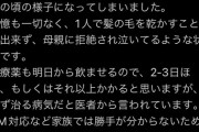 【悲報】アイドルさん、自殺に失敗し5歳児程度まで知能が退行する