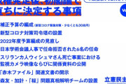 【世論調査】日本人が野党を支持しない理由ランキングがこちらｗｗｗｗｗｗｗｗｗｗｗｗ