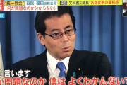 まさしくバカボン　〜　【安倍派】福田達夫氏「新しい集団つくる」　福田赳夫元首相の孫