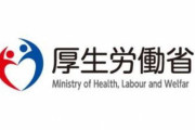 【悲報】厚労省、非正規労働者を放送禁止用語に指定