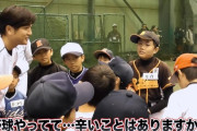【悲報】高橋由伸「質問ある？」野球少年「野球やってて辛かったことありますか」