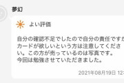 【悲報】遊戯王オタクさん、とんでもないものを売ってしまう