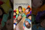 【×8】うらやましい。。。。 #キュートなキューたい#CUTIESTREET