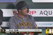 阪神打線が大爆発！　大山＆サンズ2打席連発に虎党興奮「あかん優勝してまう」