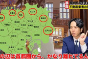 東京に勤務することになったんだけどどこに住んだらいいかな？