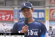【２連勝】西武ファン集合（2026.5.2）