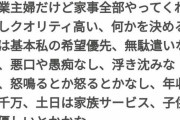 【悲報】ガルチャン民の旦那様、いくらなんでもハイスペックすぎるｗｗｗｗｗｗｗｗｗｗｗ