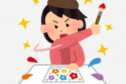 美術系の人で「私、変わってるの」アピールしてくる子は普通 ⇒ ガチな人のリアクションがこちら