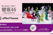 櫻坂46のオリジナルエフェクトがTikTokに登場！さらに生配信の予定も！
