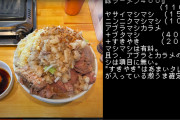 焼肉屋が始めた二郎系ラーメンがめちゃウマそうだと話題に
