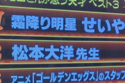 【画像】尾田先生が「天才だと思う人」ベスト3が発表されるｗｗｗｗｗｗ