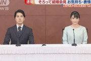 【祝】眞子さま「小室眞子」へ