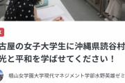 【速報】女子大生、沖縄旅行の35万円を一瞬で集めてしまうwww