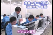 IT系就職したいニートこい