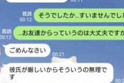 【悲報】「弱者男性」が「普通」に女子に告白した結果がこちらｗｗｗｗｗｗｗ