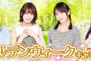 【乃木坂46】山崎怜奈、ついに2期生エースに...！！！ ※画像あり
