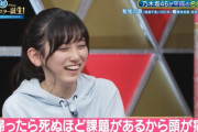 【乃木坂46】池田瑛紗『家に帰ったら課題が死ぬほどある・・・』