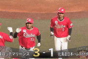 久々の一発！マーティン第25号2ランホームランきたぁぁぁぁ！！ロッテ2点勝ち越し！！