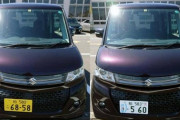 【速報】白ナンバーを付ける軽自動車が激増してしまうwwwwwwwwwwwww