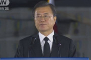 【韓国】文大統領　日本の豪雨被害に哀悼のメッセージ