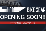 ホンダ、Hondaライディングギアのオンラインショップ「HondaGO BIKE GEAR」を開設