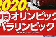 【悲報】インドネシア人の女の子「やった！東京オリンピックのボランティアに選ばれたよ！」→