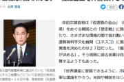 【朗報】岸田首相「外務省よ、最後は俺が決める」「安倍政権のときのような『歴史戦チーム』を復活させたい」安倍氏に相談