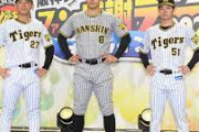 今年の阪神タイガースの順位、ガチで読めないｗｗｗｗｗｗｗｗｗｗｗｗｗｗｗ