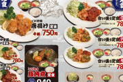 【悲報】「いきなり！ステーキ」のからあげ専門店、「からあげくに」が開店から3ヶ月で閉店