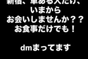 【画像】坂口杏里(33)「何でもしますから助けて」