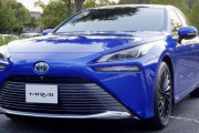 トヨタのFCV「ミライ」快走！ 約1年で5600台を販売　価格710万円から