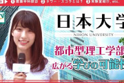 【この中で】一番モテるのは？→「180cmFラン大卒」「170cm日東駒専卒」「160cmMARCH卒」「150cm早稲田卒」