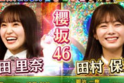 【速報】おおおおおおお！！！ミラクル9は松田vs保乃な模様