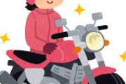 【朗報】バイク女子さん「あっ、コケちゃった…」ボロンッｗｗｗ