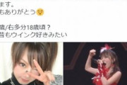 【朗報】田中れいなさん、ヲタクの扱い方がうますぎるwwwwwwwwww